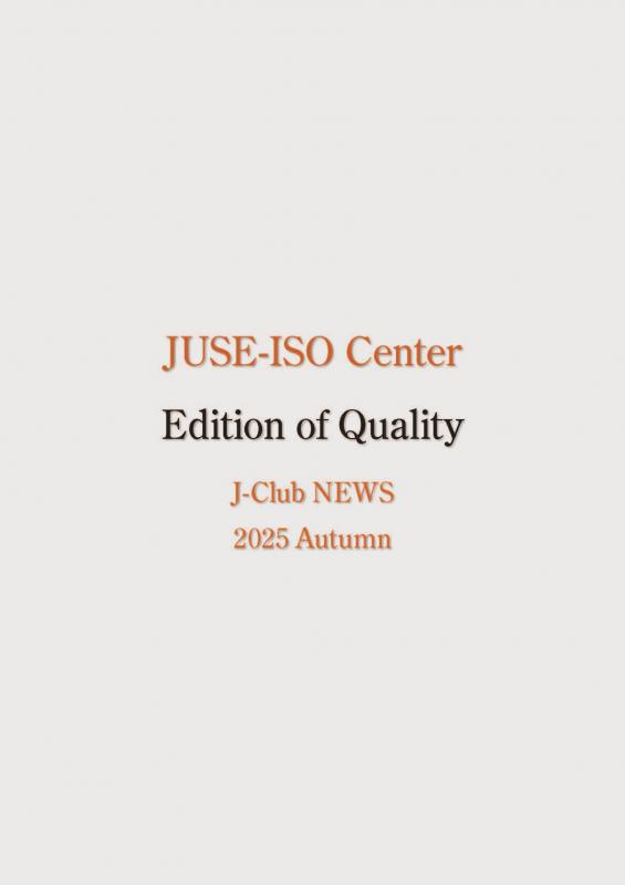 J-Club NEWS’25 Autumn(通巻126号)のお知らせ